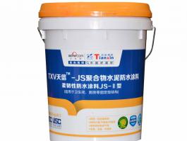TXV-JS聚合物水泥防水涂料 柔韧性防水涂料JS-II型